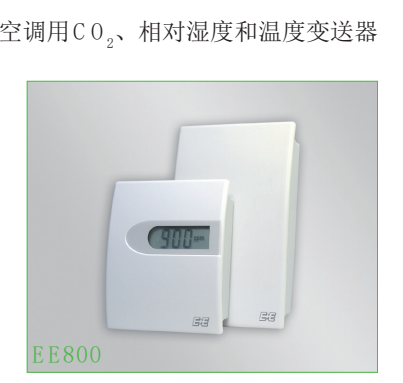 EE800溫濕度變送器