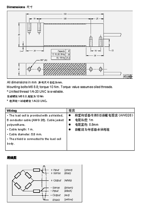 FLINTEC PC42 單點式稱重傳感器技術(shù)參數(shù)圖3